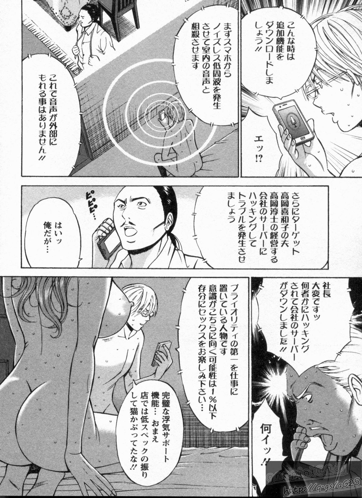 [Nagashima Chosuke] Yareru Appli Ch. 1-2 page 37 full