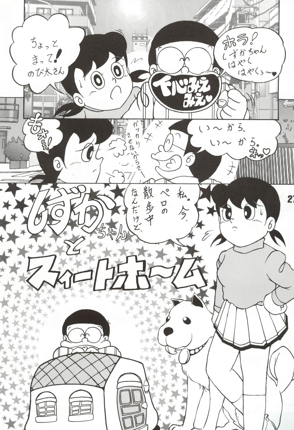 (C67) [TWINTAIL] Gekkan Shizuka (Doraemon) page 27 full