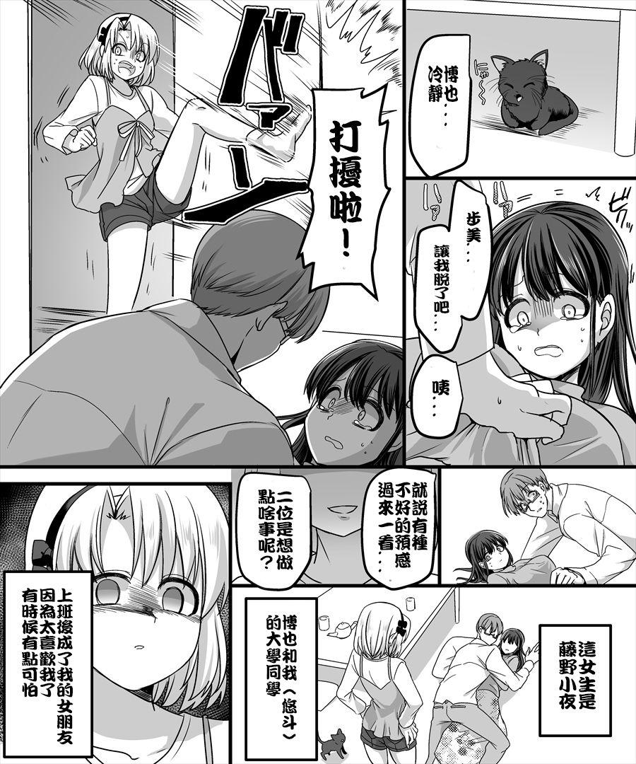 [TSF Mousou Chikusekijo (Minaduki Nanana, Kouji)] Yuutai no Mahoujin 2 ~Anoko ni Haitte Cosplay XXX~ [Chinese] [台灣最美麗的風景漢化] page 13 full