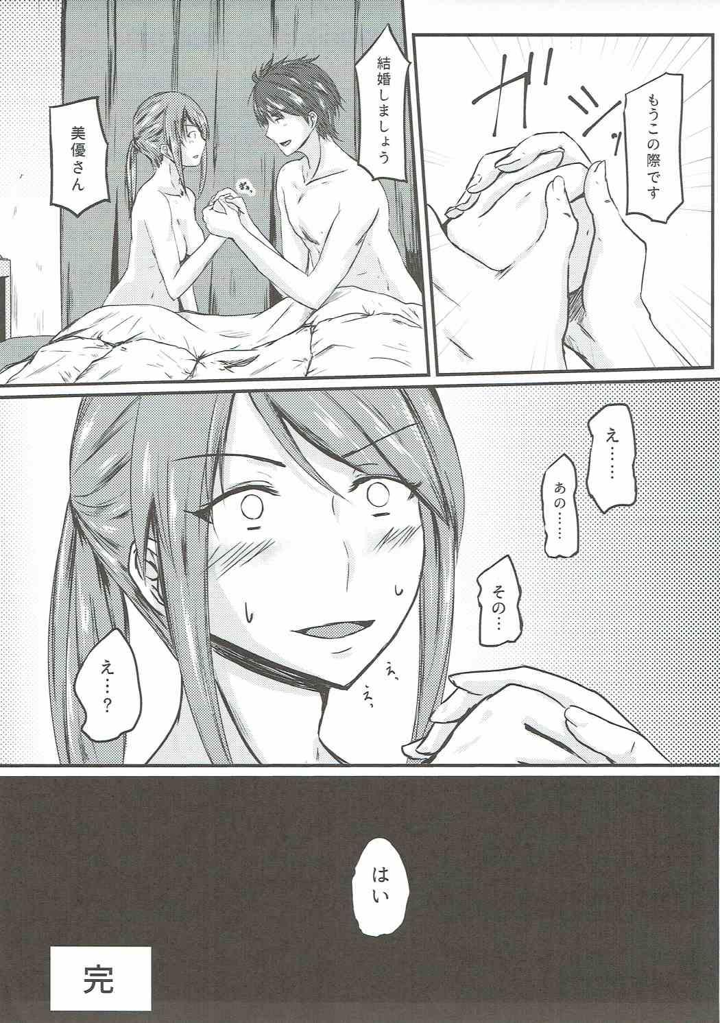 (C90) [Dannoura (Kurano Yuuichi)] Mifune Miyu-san to Ecchi shita Hon (THE IDOLM@STER CINDERELLA GIRLS) page 18 full