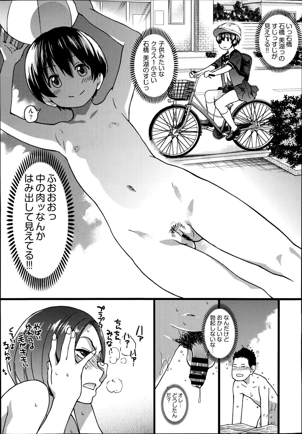 [Shiwasu no Okina] Nudist Beach ni Shuugaku Rryokou de!! Ch. 1-6 page 28 full