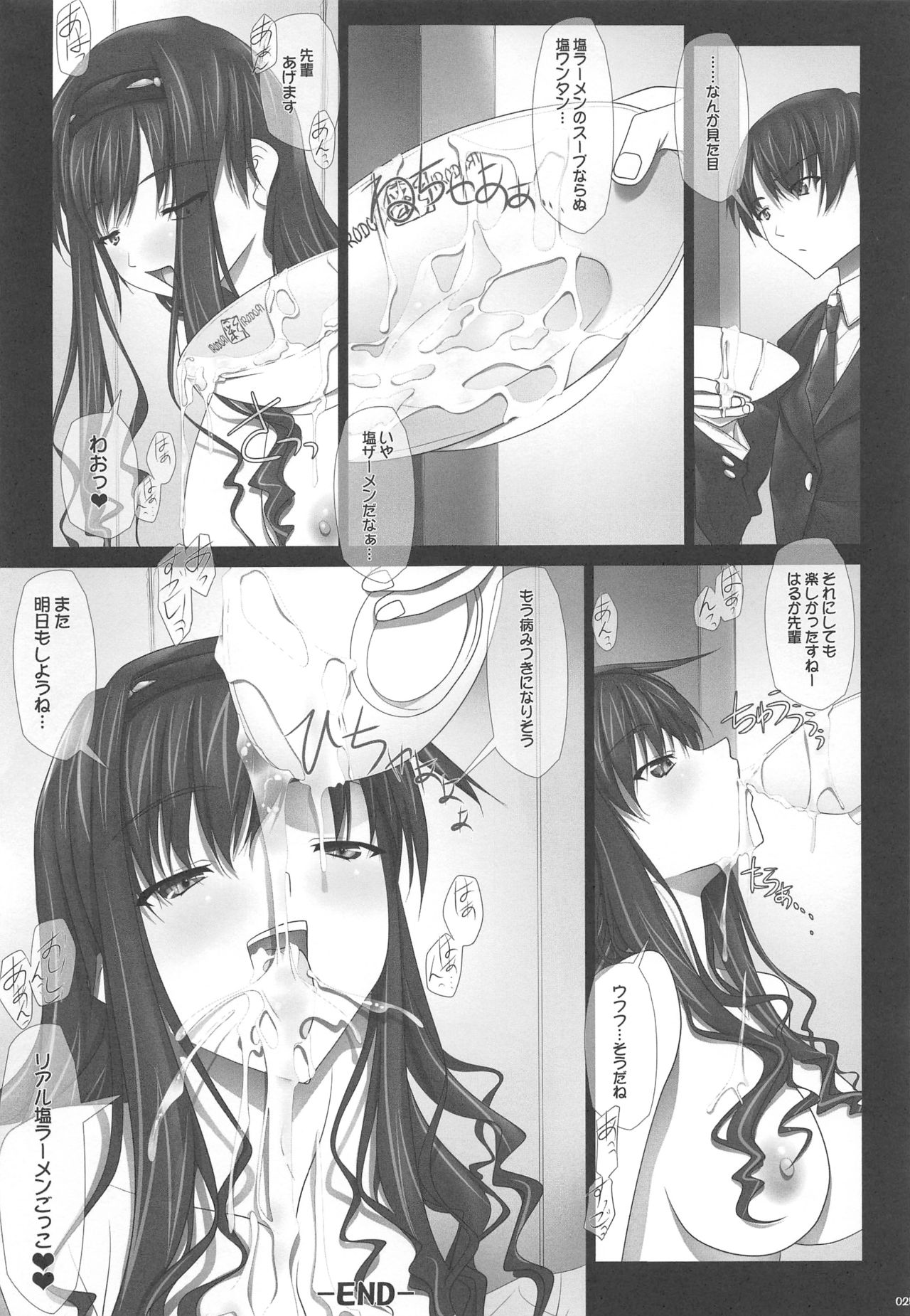 (C84) [IRODORI (SOYOSOYO)] Haruka Senpai no Soushuuhen Bon (Amagami) page 24 full