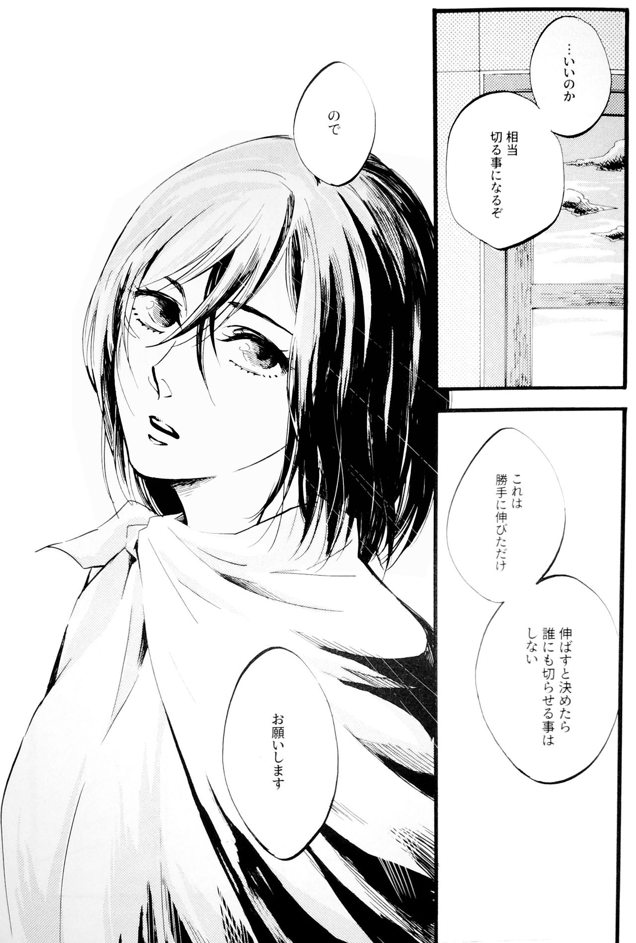 (Dai 22 Kai Hekigai Chousa Haku) [QuintalLagosta (ebgr)] Silent Roar. -R18 Side- (Shingeki no Kyojin) page 6 full