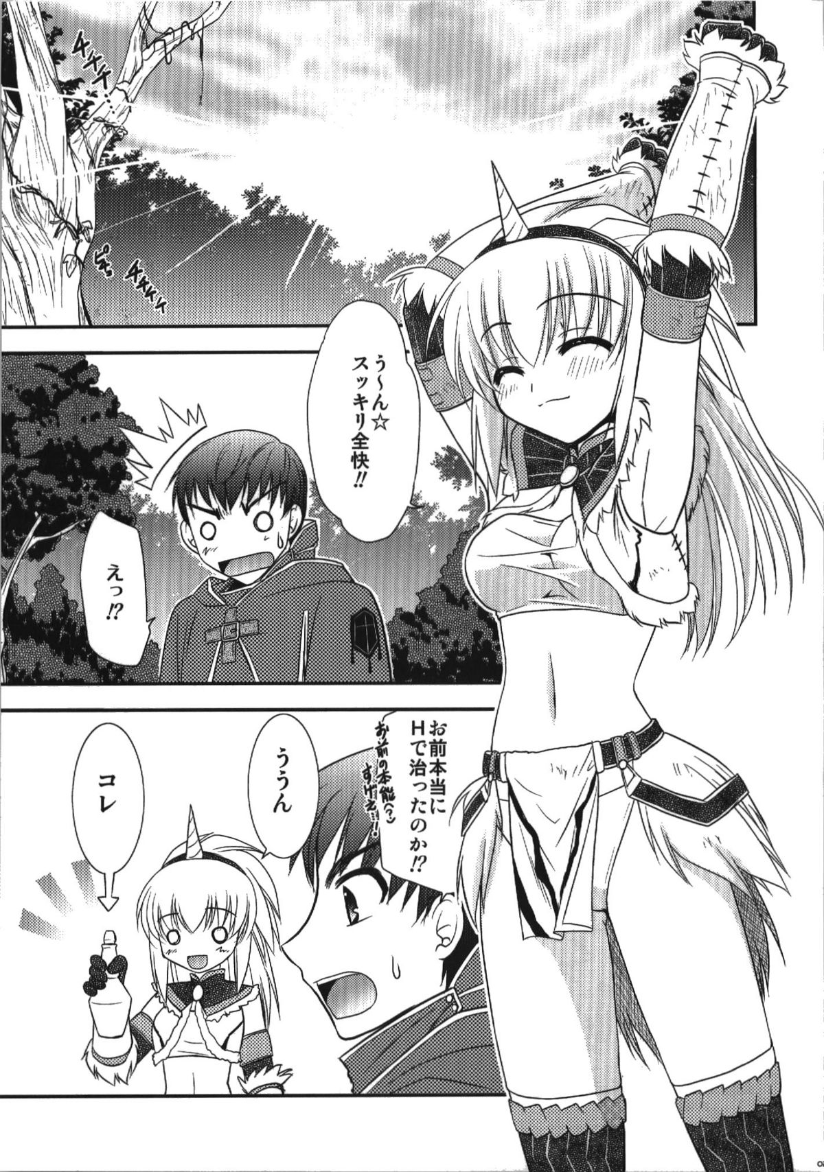 (C74) [C.A.T (Morisaki Kurumi)] MH^2 (Monster Hunter) page 27 full