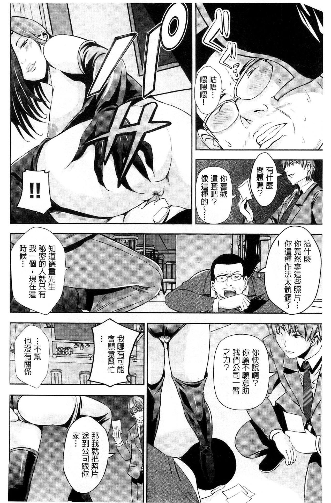 [Akiha@] Kupaa na Dorei Maid | 咕啵滋的奴隸淫女傭 [Chinese] page 57 full