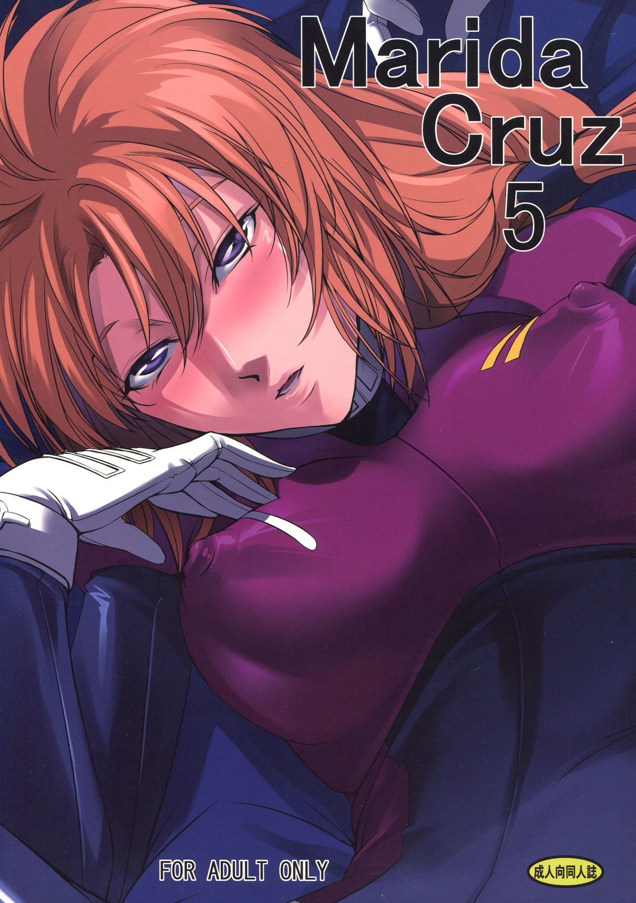 (C85) [DEX+ (Nakadera Akira)] Marida Cruz 5 (Kidou Senshi Gundam UNICORN) [English] [SDTLs] page 1 full