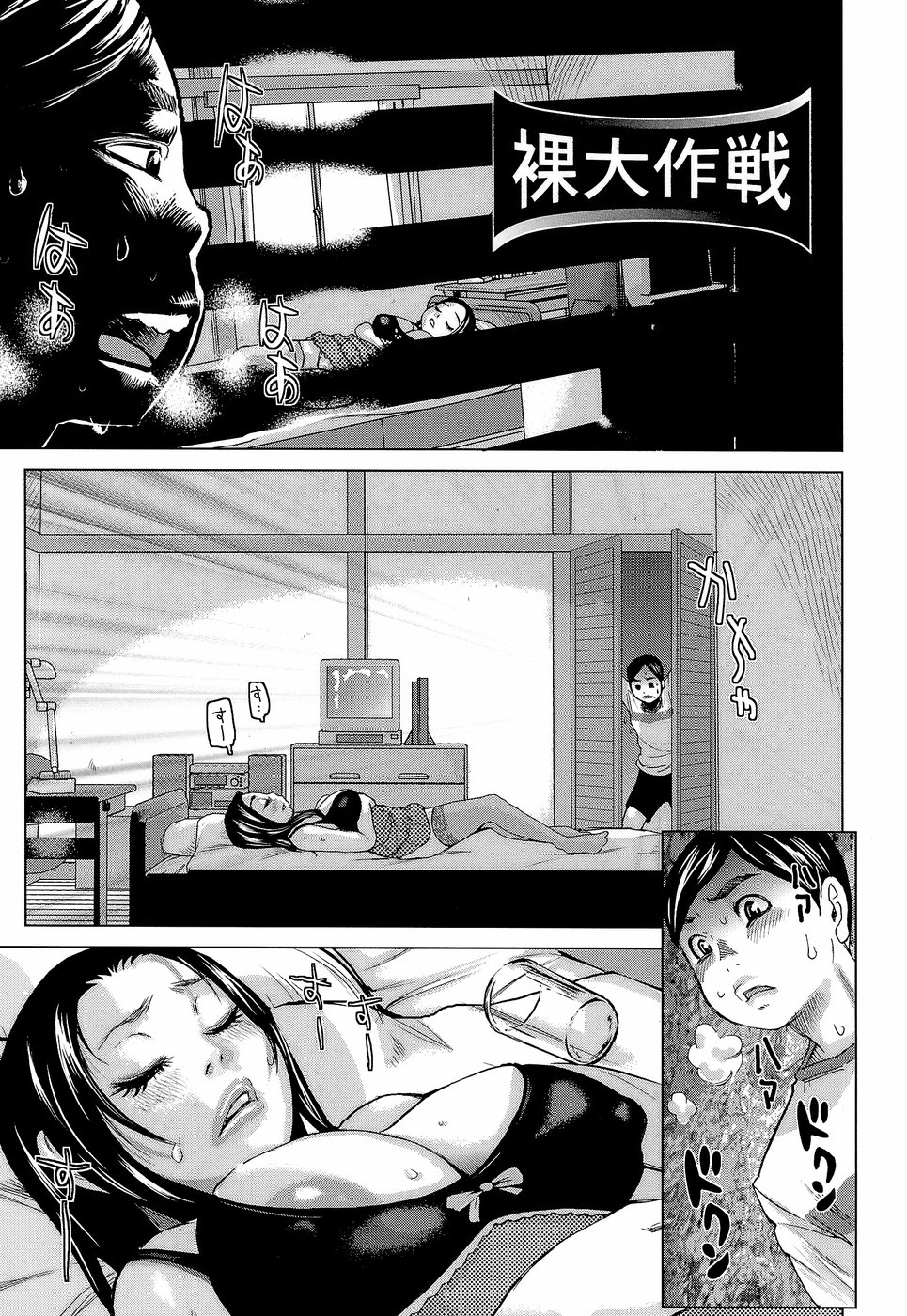 [Kira Hiroyoshi] Love Letter page 23 full