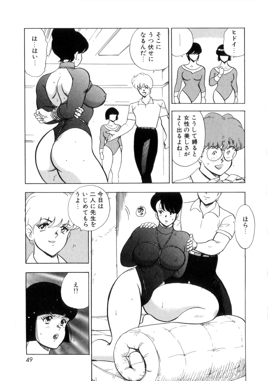 [Minor Boy] Seishoku no Lesson page 48 full