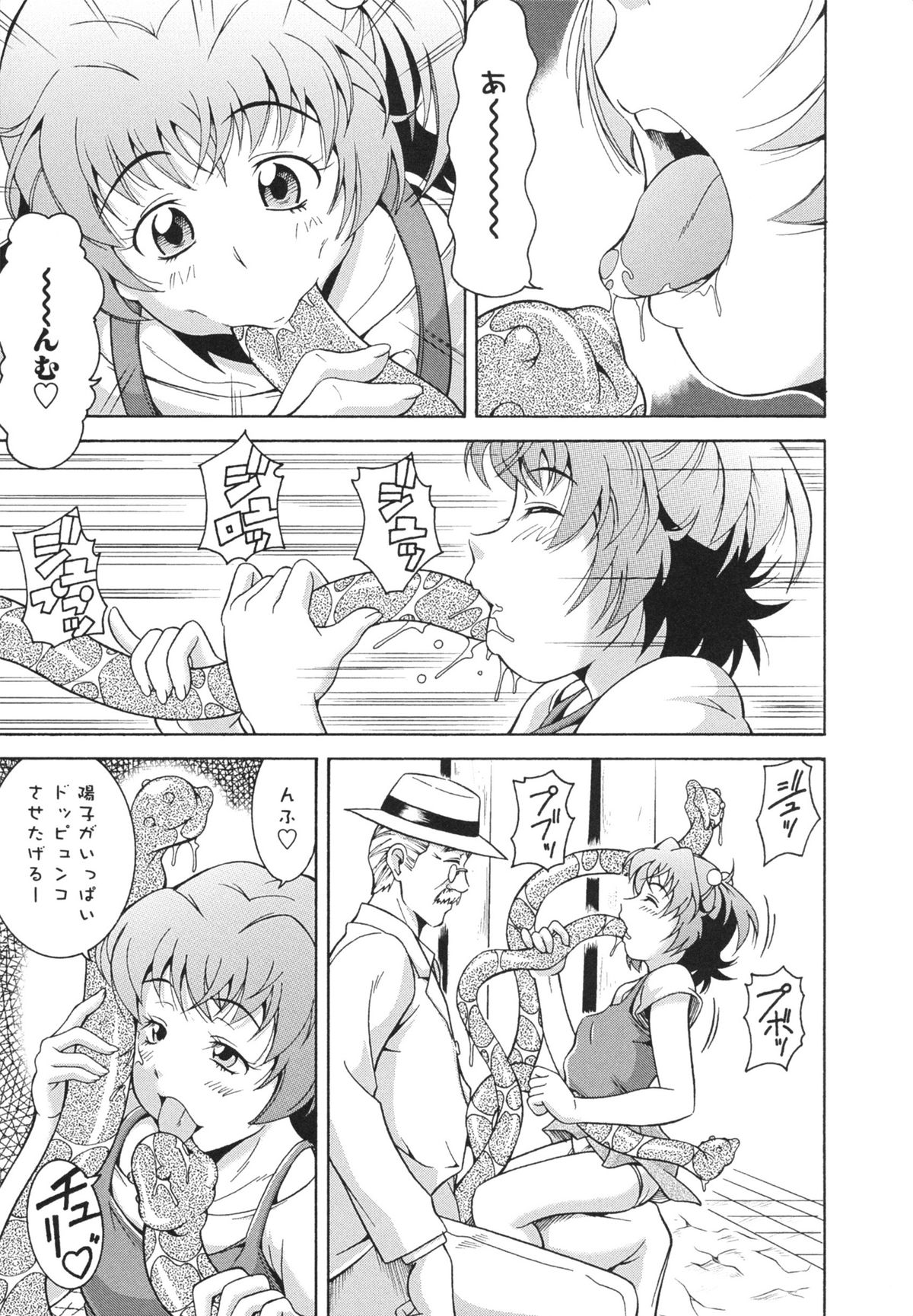 [Asamitsu Fumi] LAUGH & EROS+ page 25 full