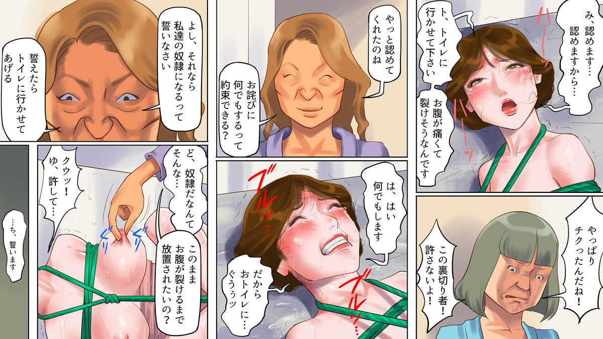 [Naya] Slave Keeping Mansion 1 - Young Wife Cries Under Discipline page 14 full