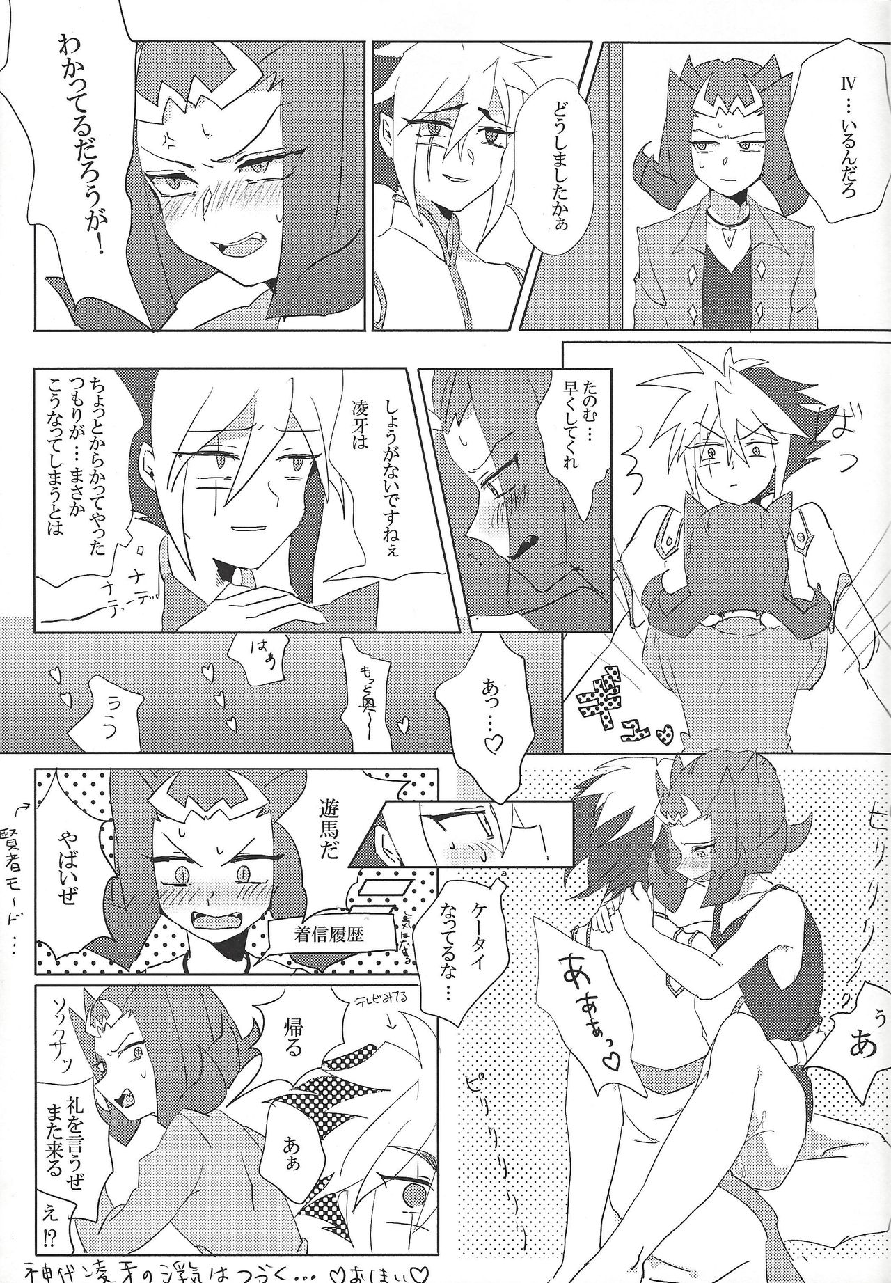 (SPARK7) [Sputnik (Kayo)] Gloom (Yu-Gi-Oh! ZEXAL) page 24 full