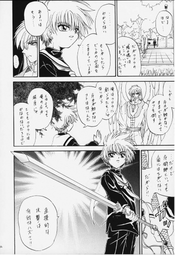 [Rabbit Company (Kotogi Raura)] Stale World XI Card Captor Sakura Vol 5 (Card Captor Sakura) - page 20