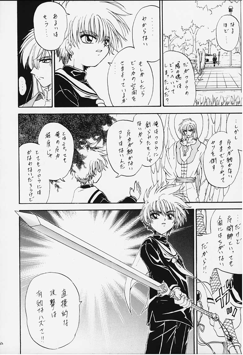 [Rabbit Company (Kotogi Raura)] Stale World XI Card Captor Sakura Vol 5 (Card Captor Sakura) page 20 full