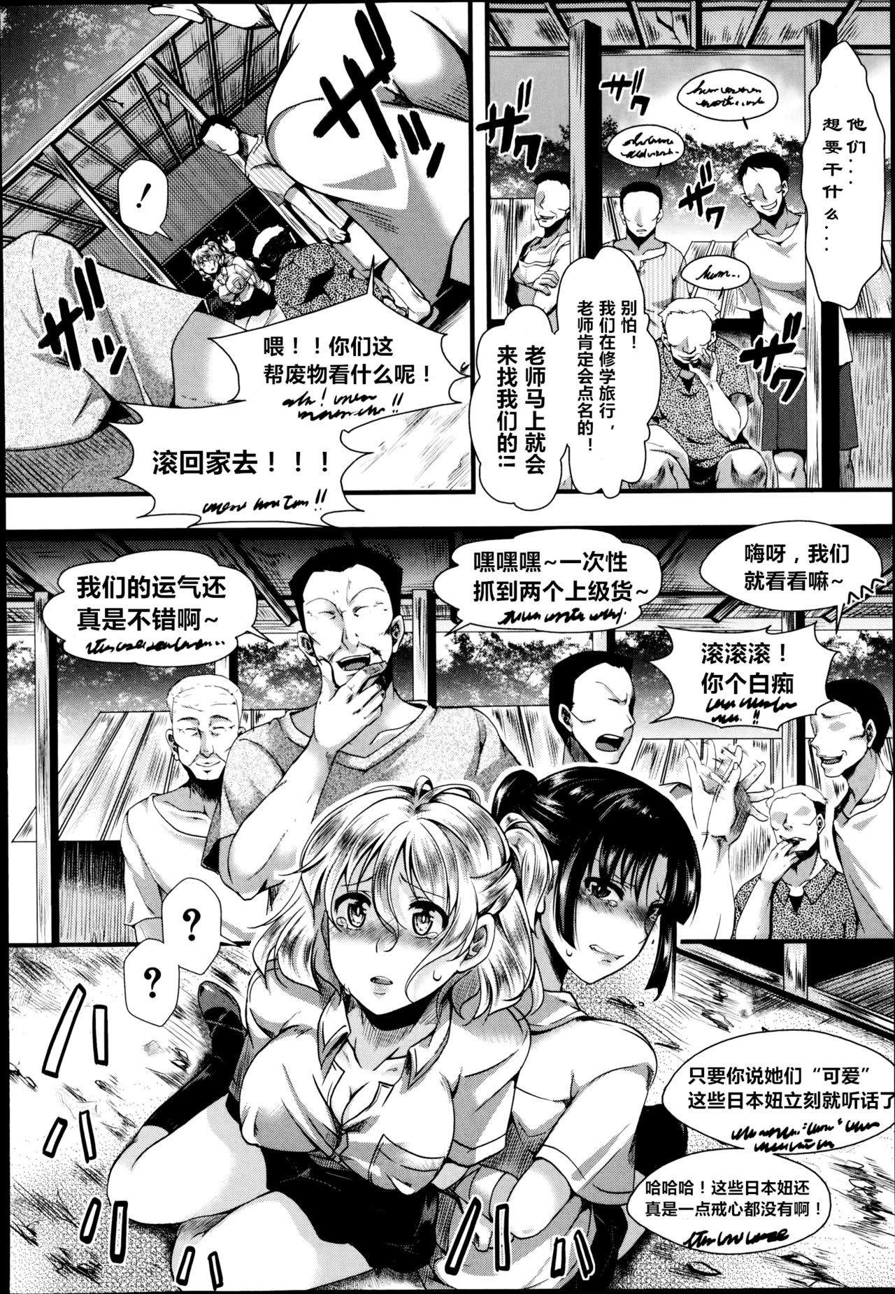 [hal] Dohougakai Zenpen (COMIC Shingeki 2014-10) [Chinese] [亡霄雨个人汉化] page 4 full