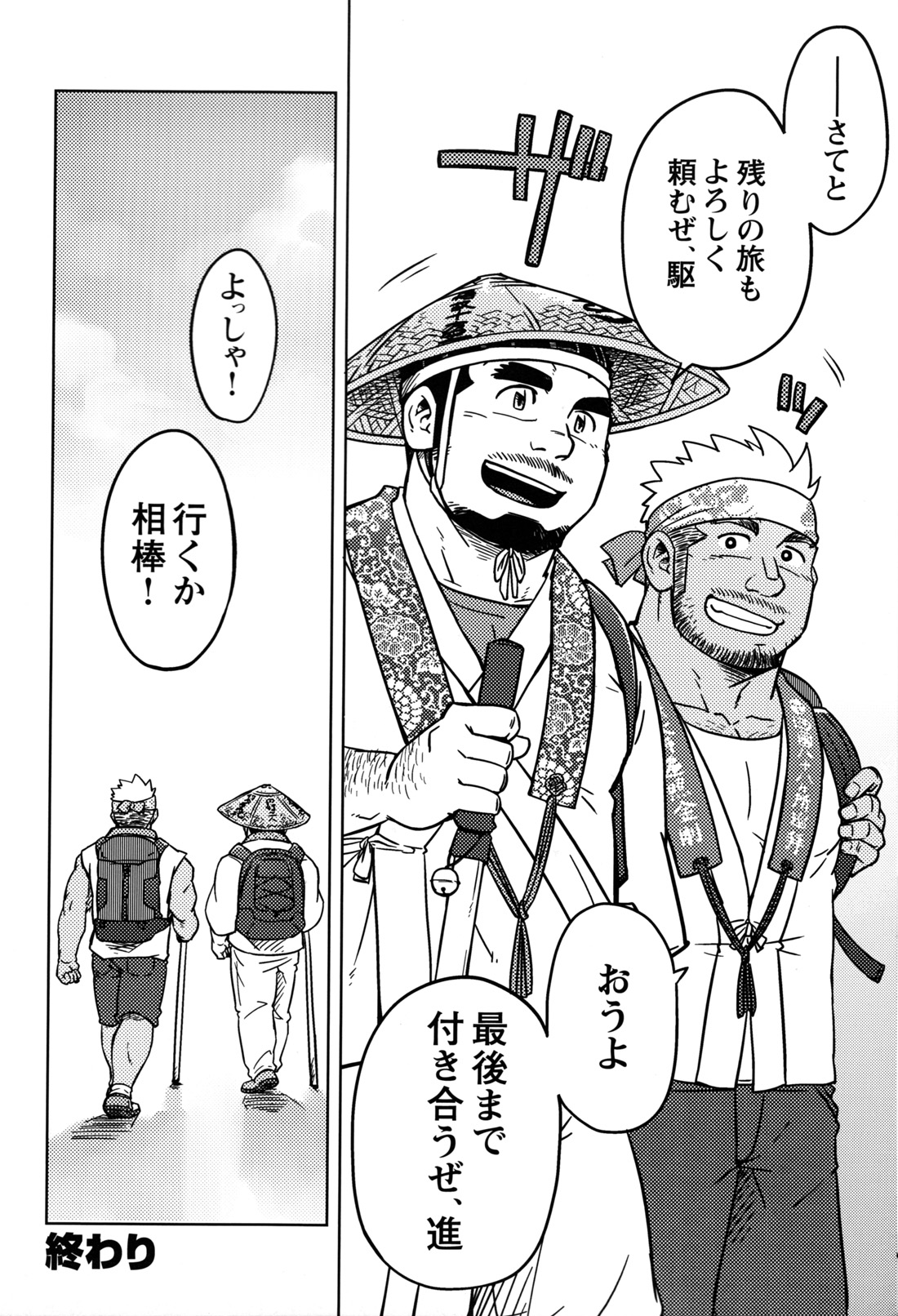 Comic G-men Gaho No.12 Aibou page 25 full