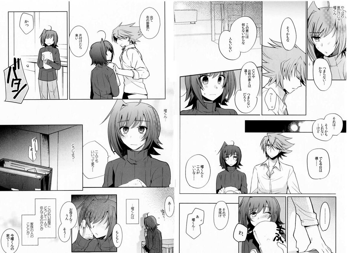 [downbeat (Kirimoto Yuuji)] Valentine Boost Sairoku (Cardfight!! Vanguard) [Digital] page 45 full