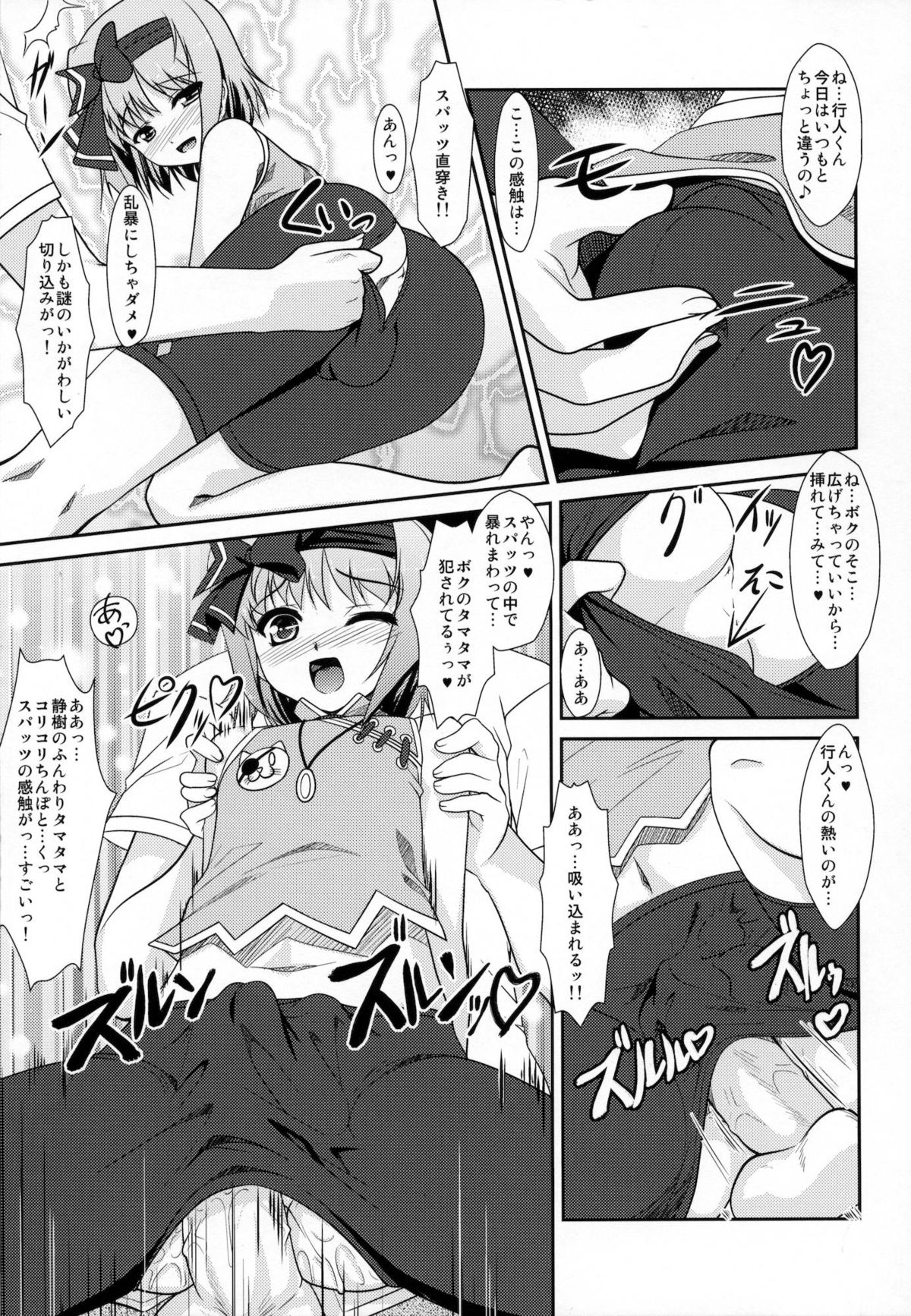 (C80) [abgrund, High-Spirit (udk, Aogiri Penta)] ALPINIST! (Josou Sanmyaku) page 20 full