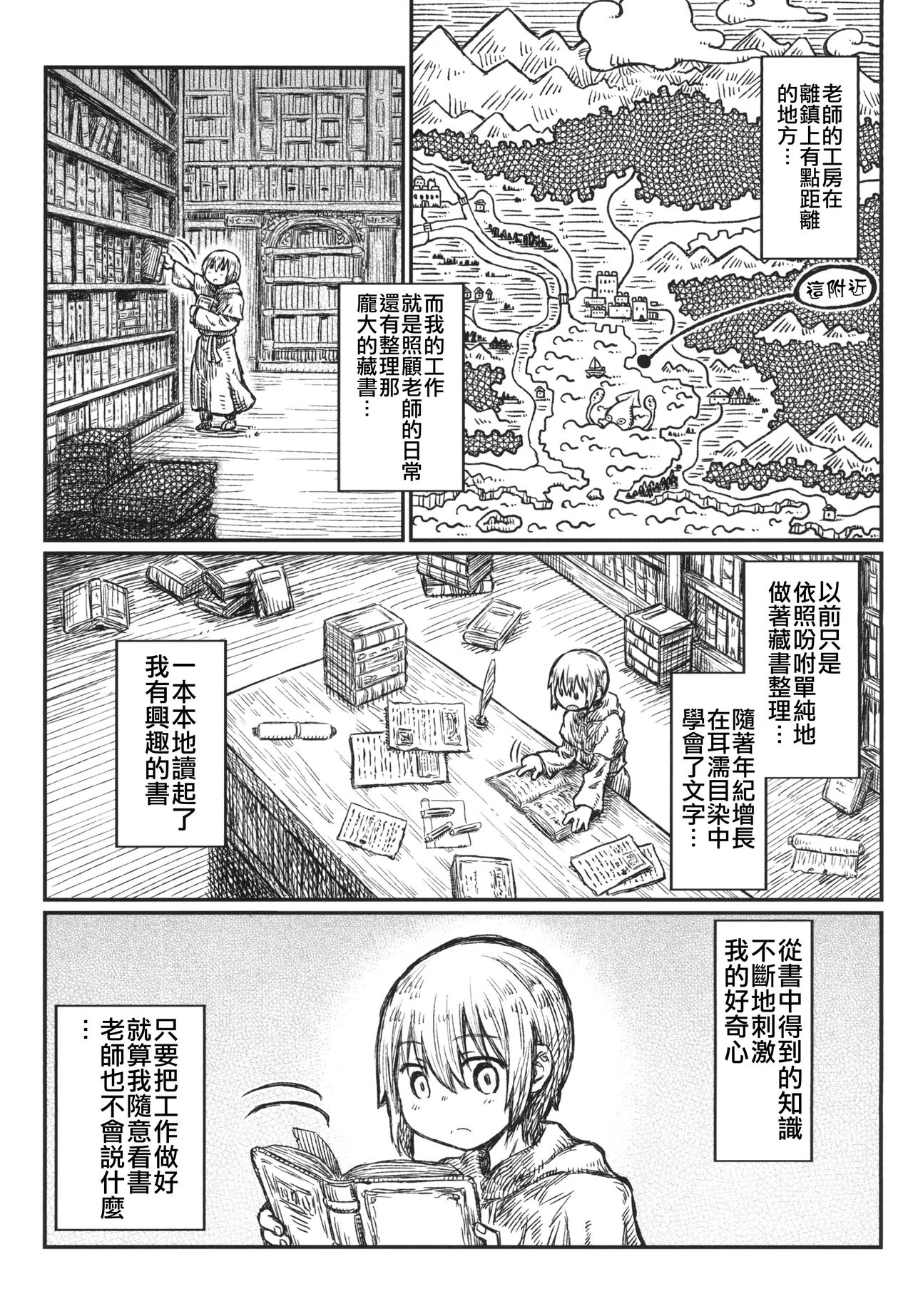 [Domestic animals (Murasame Maru)] Adabana no Koi [Chinese] [Badluck1205] [Digital] page 6 full