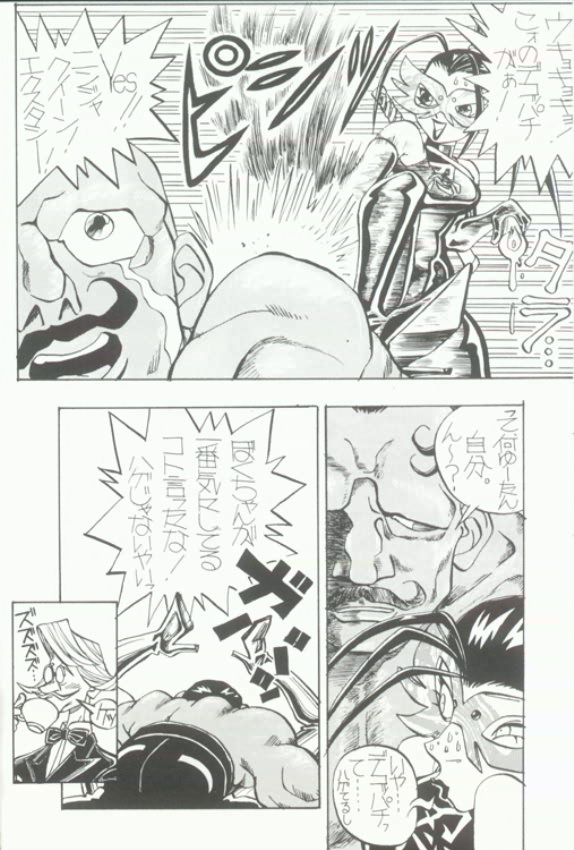 (CR21) [Toluene Ittokan (Pierre Norano)] Ketsu! Megaton Q (Street Fighter, Darkstalkers) page 23 full