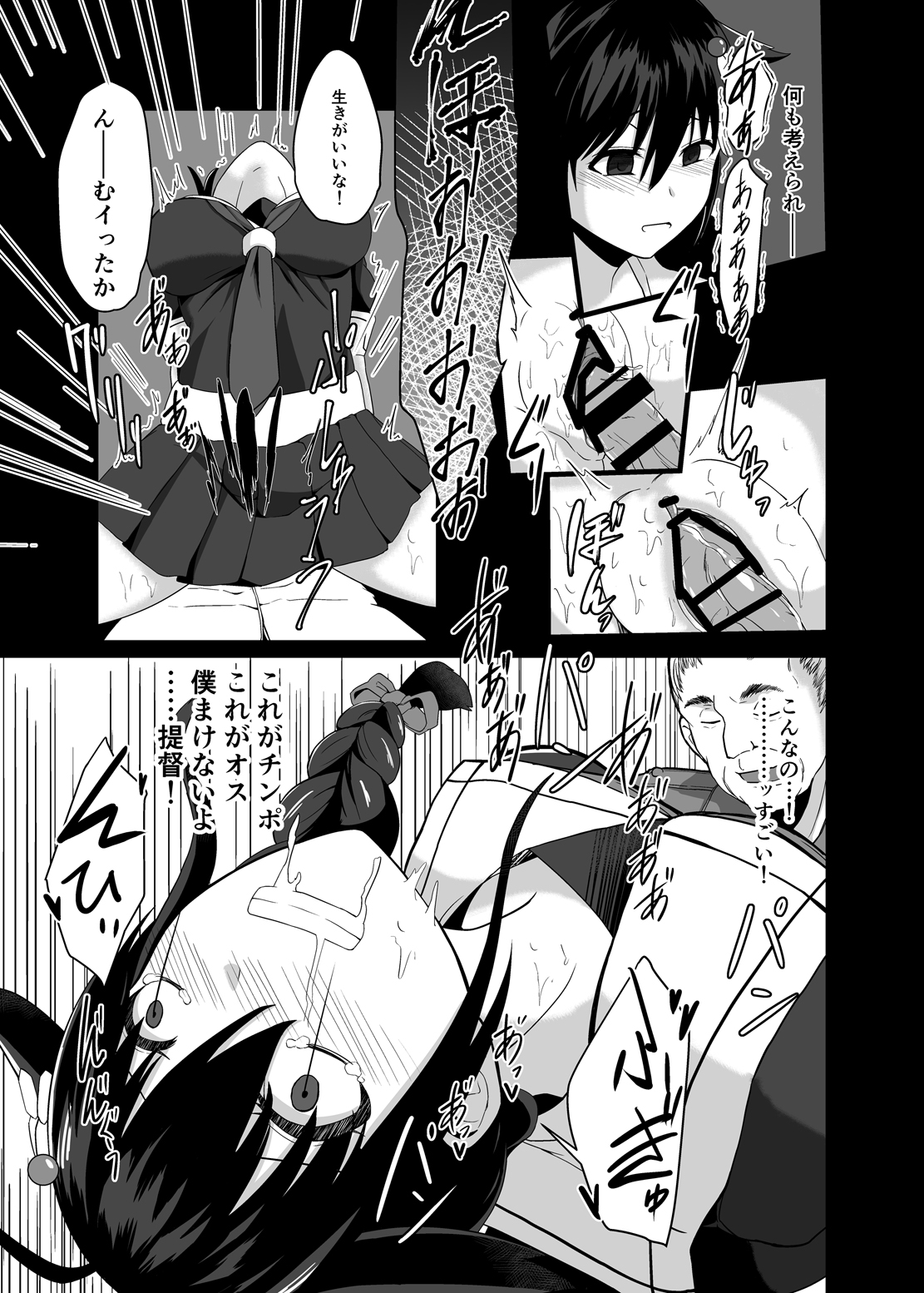 [Ke-kiyasan (Keiki)] Tadaima, Teitoku. (Kantai Collection -KanColle-) [Digital] page 8 full