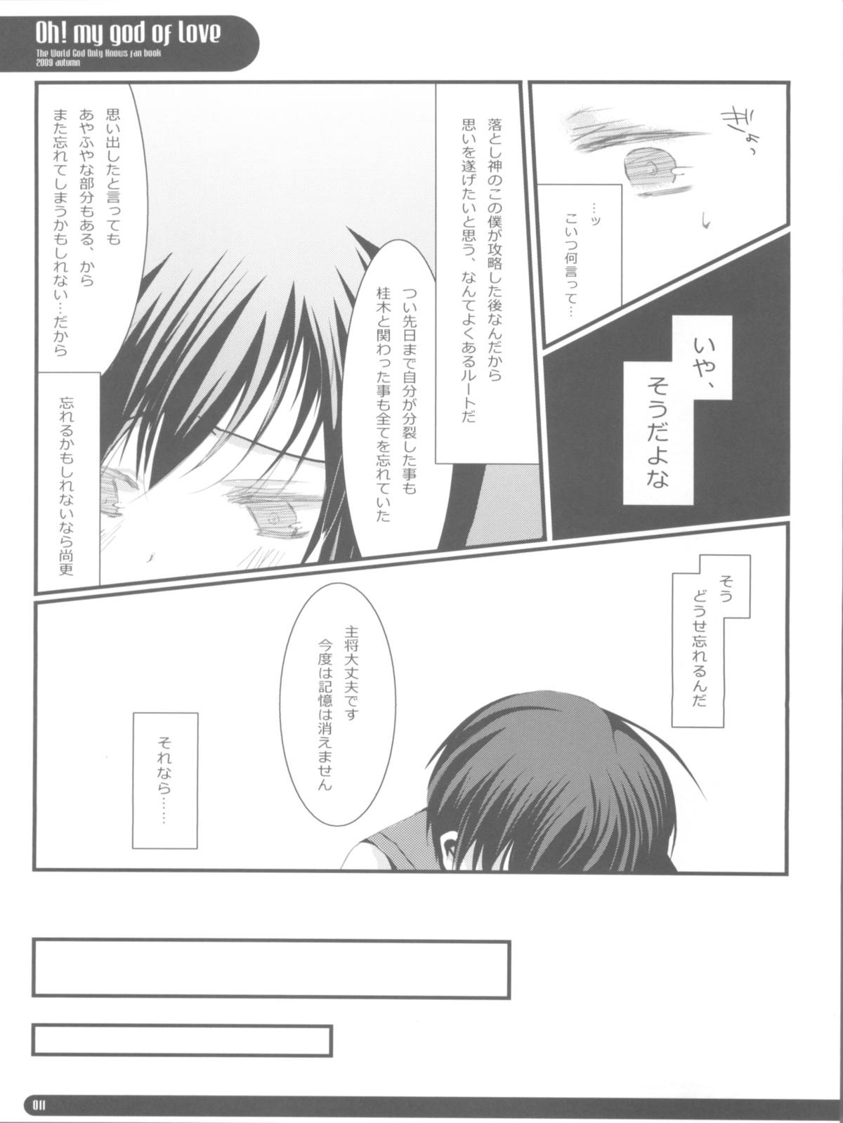 [Hacca Candy (Ise.)] OH!MY GOD OF LOVE (The World God Only Knows) page 11 full