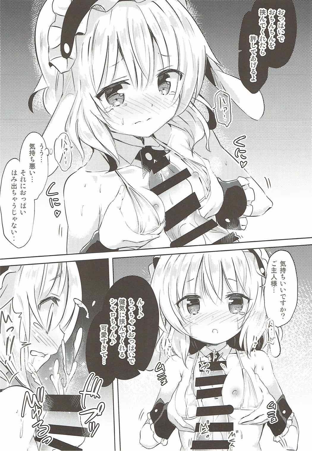 (COMIC1☆12) [0000 (Akito.)] Sharo-chan no Ecchi na Gohoushi (Gochuumon wa Usagi desu ka?) page 11 full