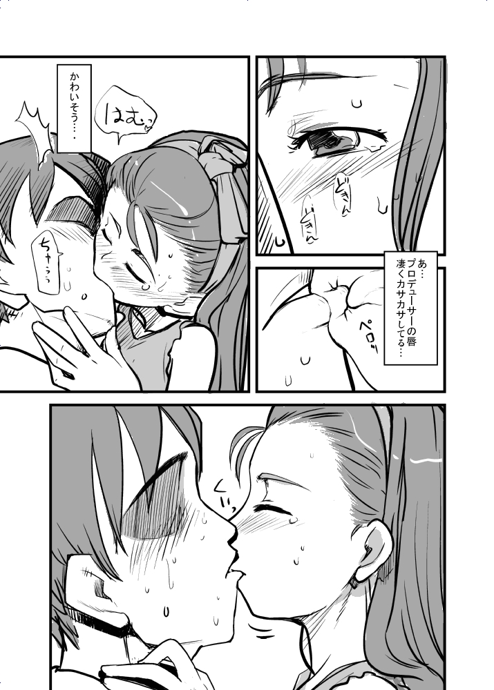 (MakiMaki3) [ef-labo (Urajirou)] Dere Dere Smash! (THE iDOLM@STER) page 14 full