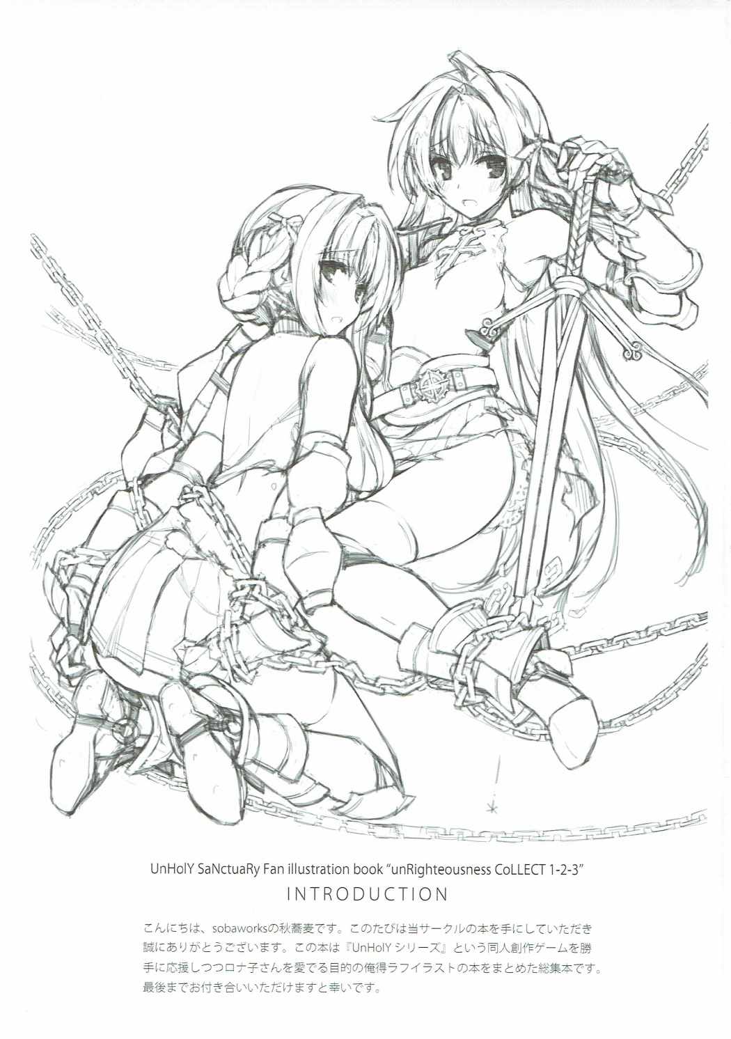 (C91) [sobaworks (Akisoba)] unRighteousness CoLLECT 1-2-3 (Ragnarok Online) page 2 full