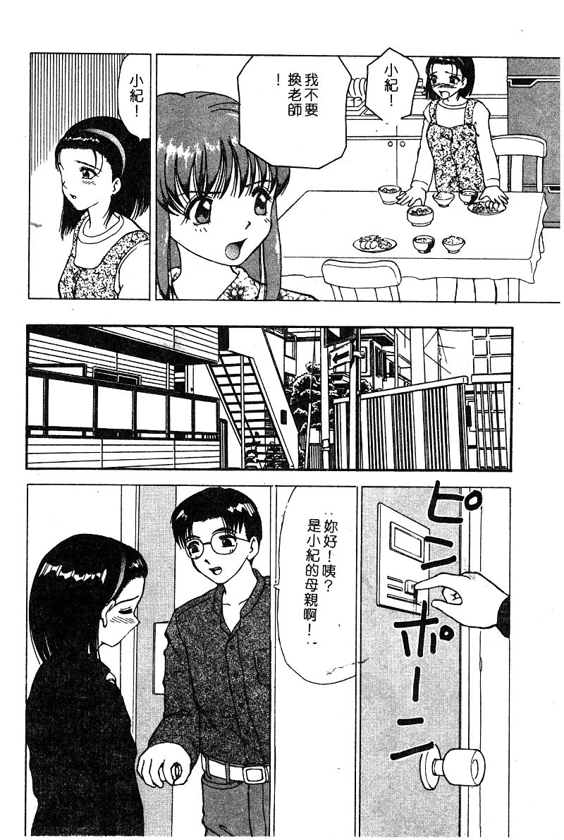 姬盜人 Deluxe page 29 full