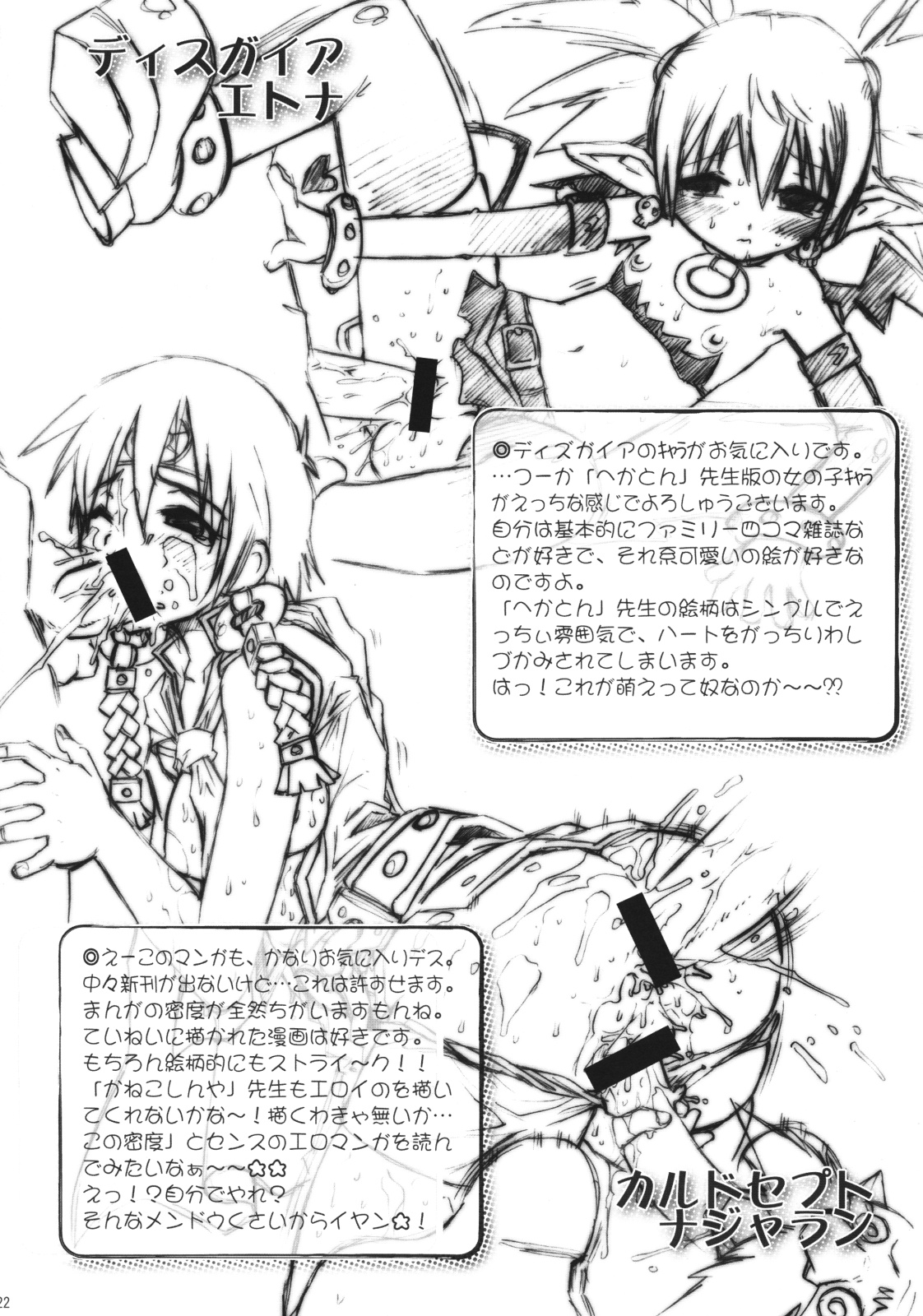 [Escargot Club (Juubaori Mashumaro)] Wakasa de Munmun 2 (To LOVE-Ru) page 23 full