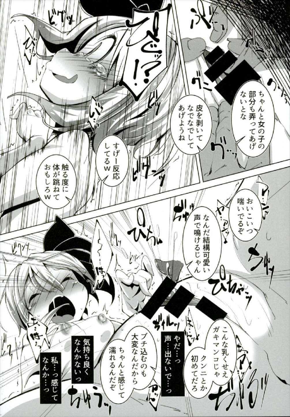 (C92) [Happy Drive! (Yofukashi)] PrettyGirl Tobikkiri Kawaii Ochame na Youmu wa Ecchi na Metsuki de Iki o Haku node Succhau. (Touhou Project) page 6 full