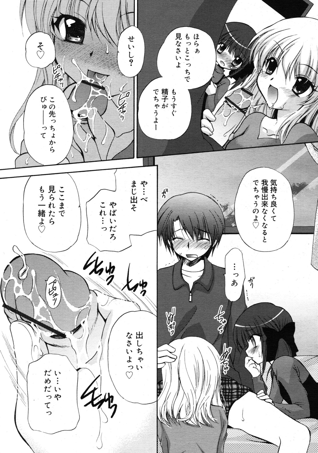 COMIC RiN 2011-04 page 45 full