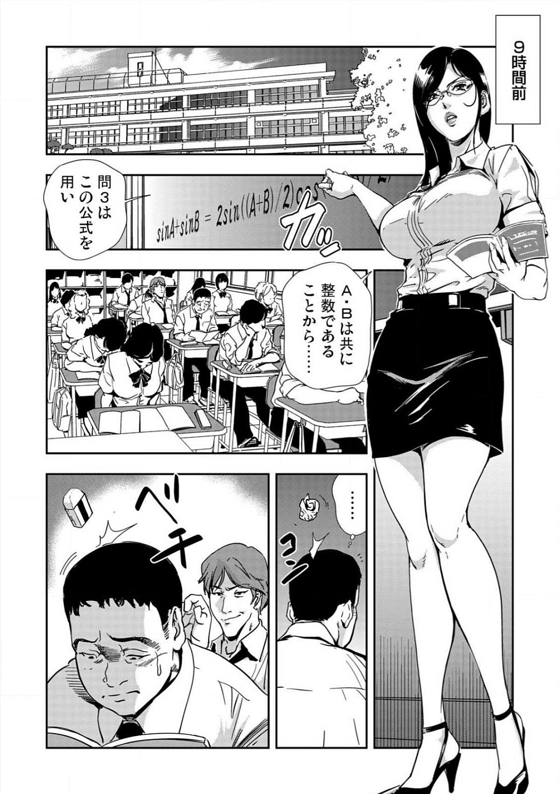 [Misaki Yukihiro] Kyousei Shidou ～Mechakucha ni Kegasarete～ (1)～(6) [Digital] page 4 full