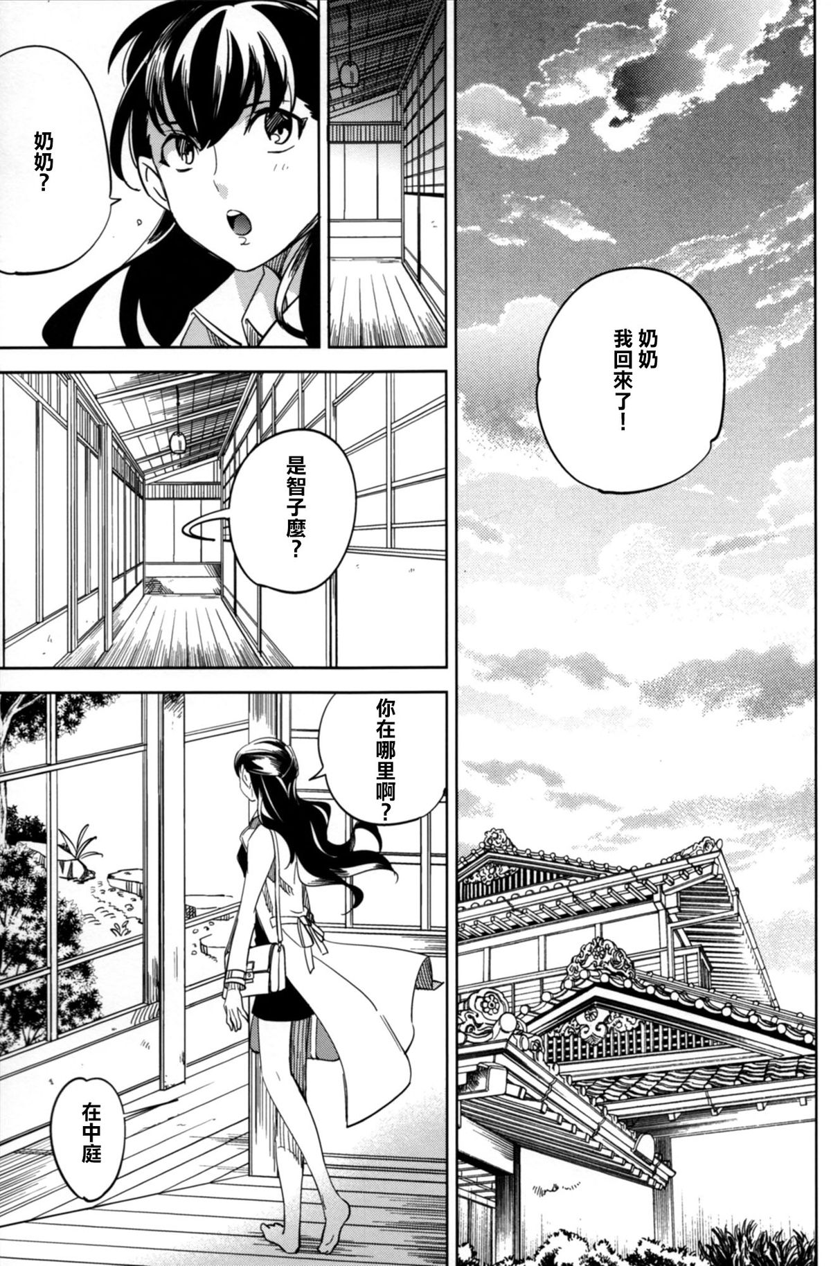 (C87) [goo-paaa (Ocha)] Es no Risei [Chinese] [CE家族社] page 27 full