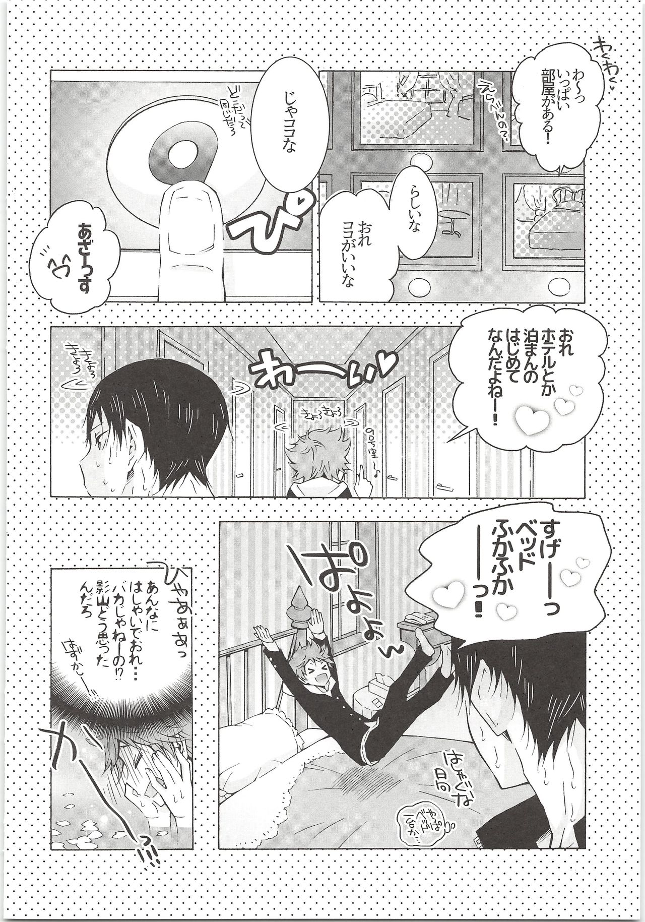 (HaruCC21) [Cupi (Petit 1 Gou, Petit 2 Gou)] H; (Haikyuu!!) page 29 full
