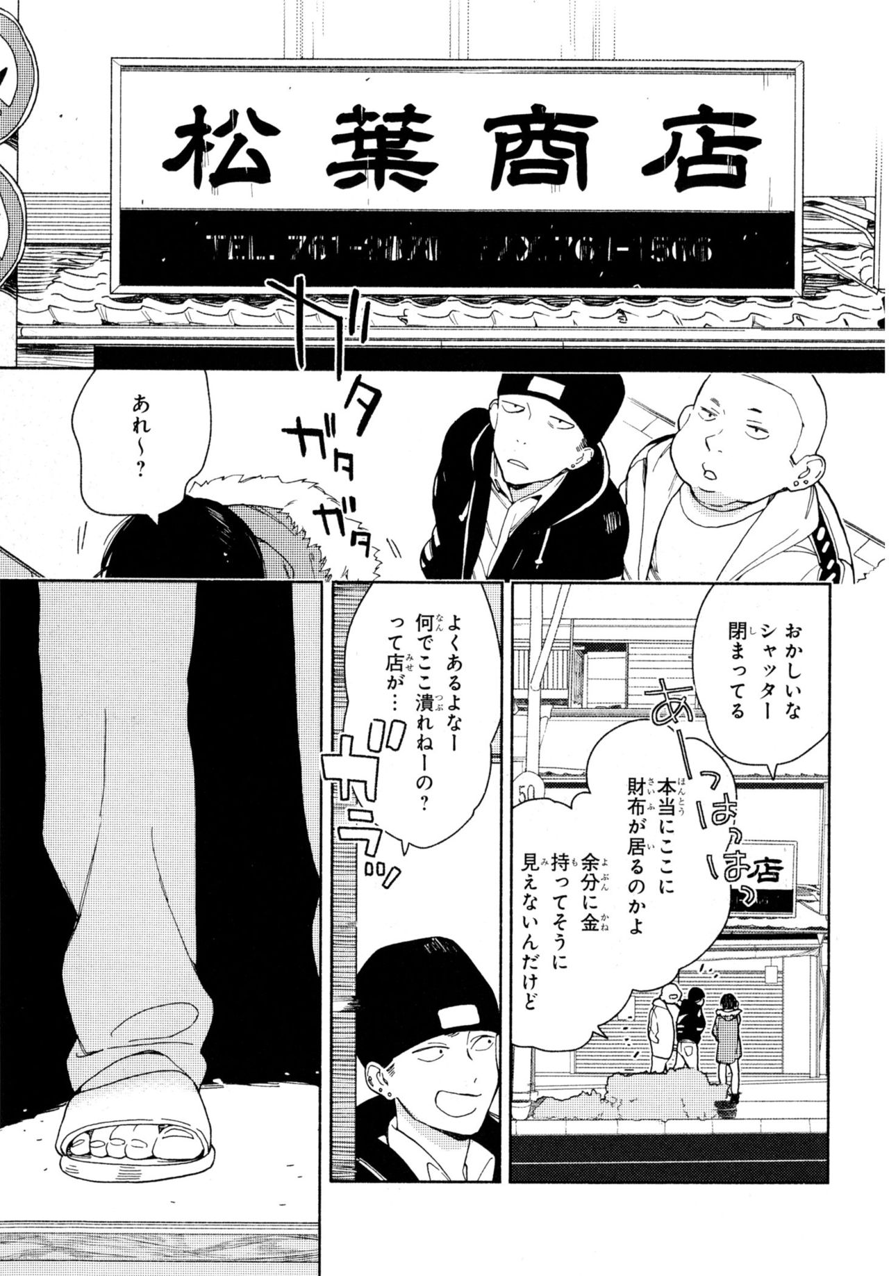 [Tamekou] Kyuuhankagai Fukurokouji page 10 full