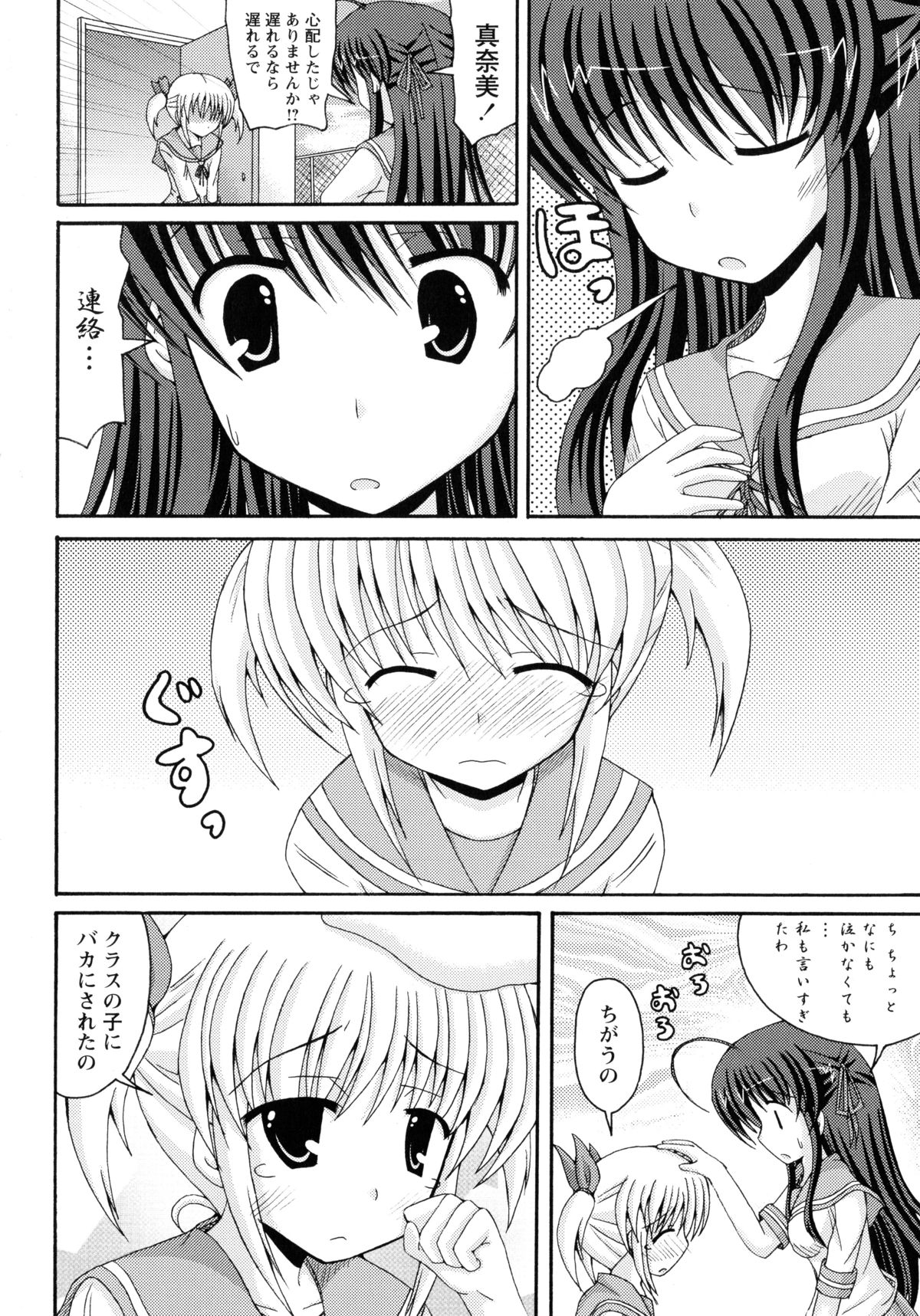 [Anthology] Aka Yuri -Girls Love H- page 50 full