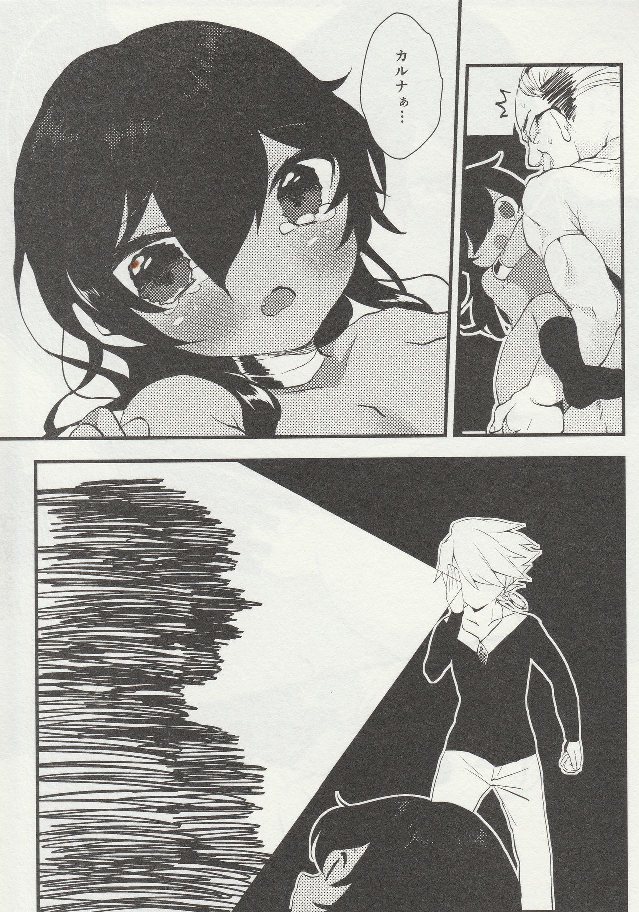 (C90) [Toriwasabi (Mimoza)] PuniHanara (Fate/Grand Order) page 21 full