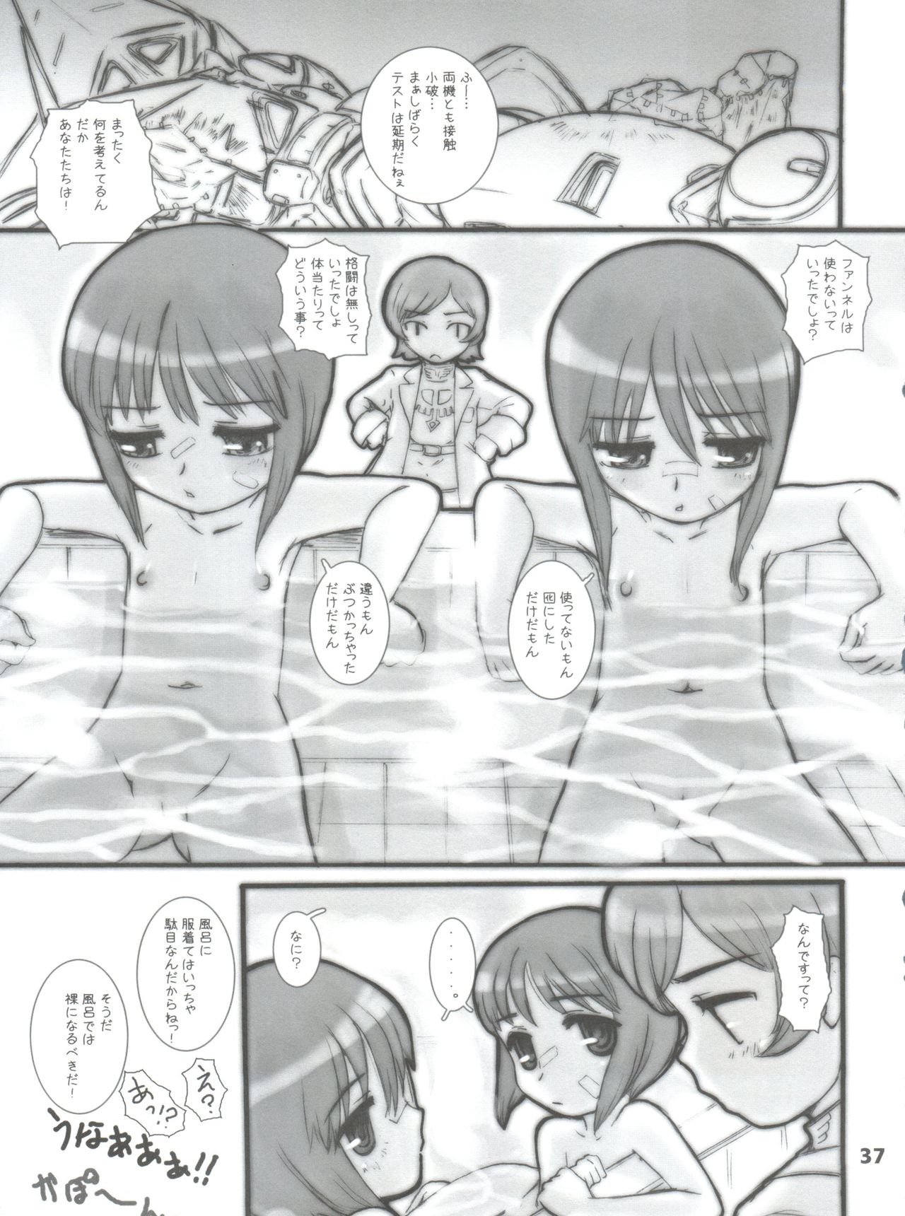 (C72) [Black List, OFF (Hiura R, Okina)] Silhouette of Ghost.U.C (Gundam ZZ) page 36 full