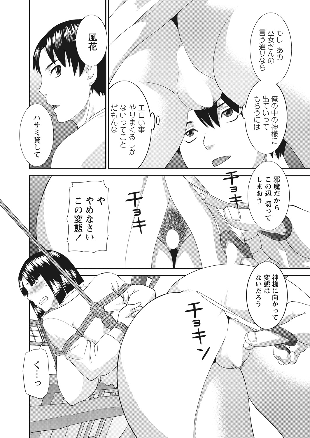WEB Bazooka Vol.17 page 10 full