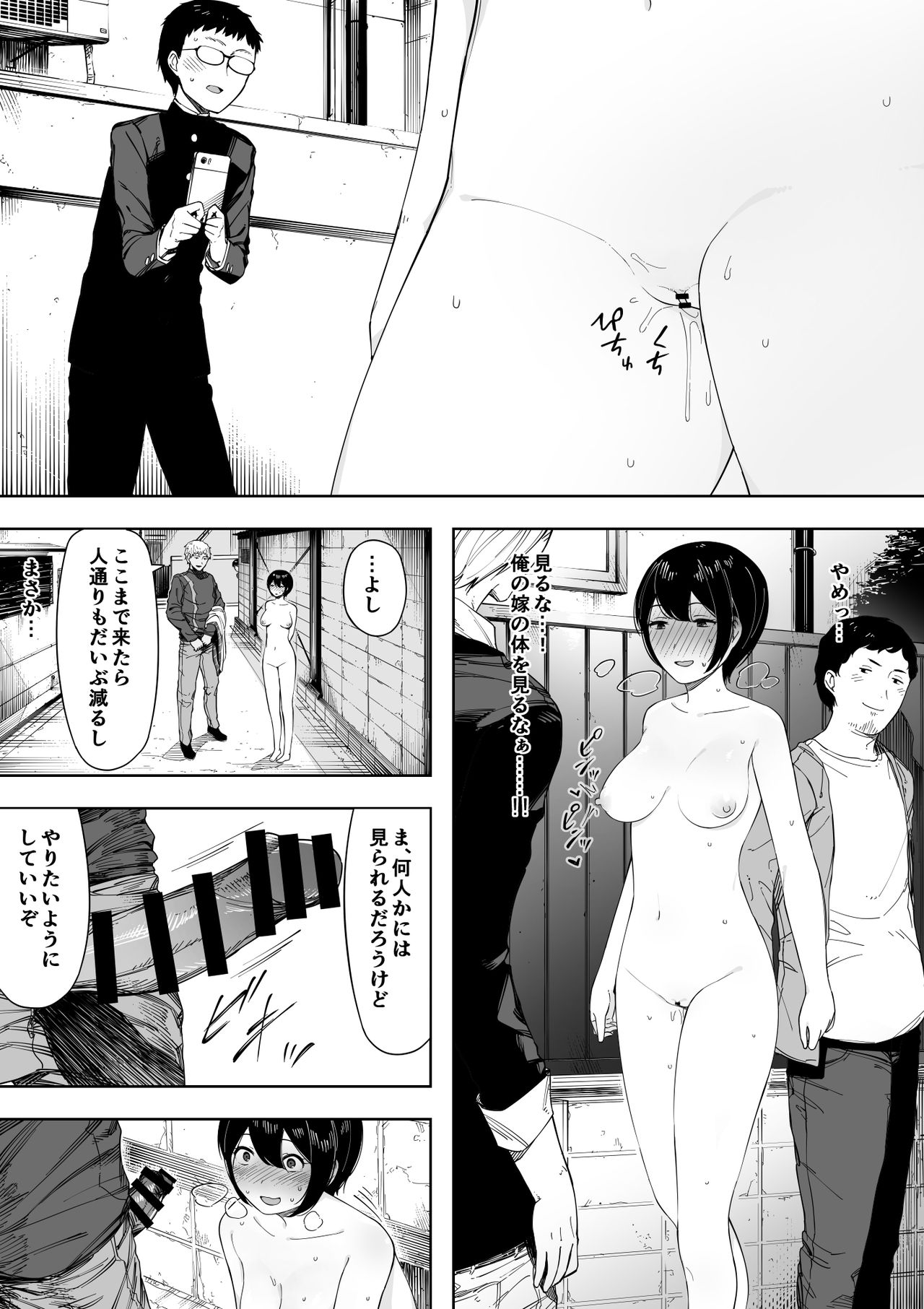 [NT Labo (NT Robo)] Aisai, Doui no Ue, Netorare 3 ~Ogawa-ke no Baai~ page 24 full