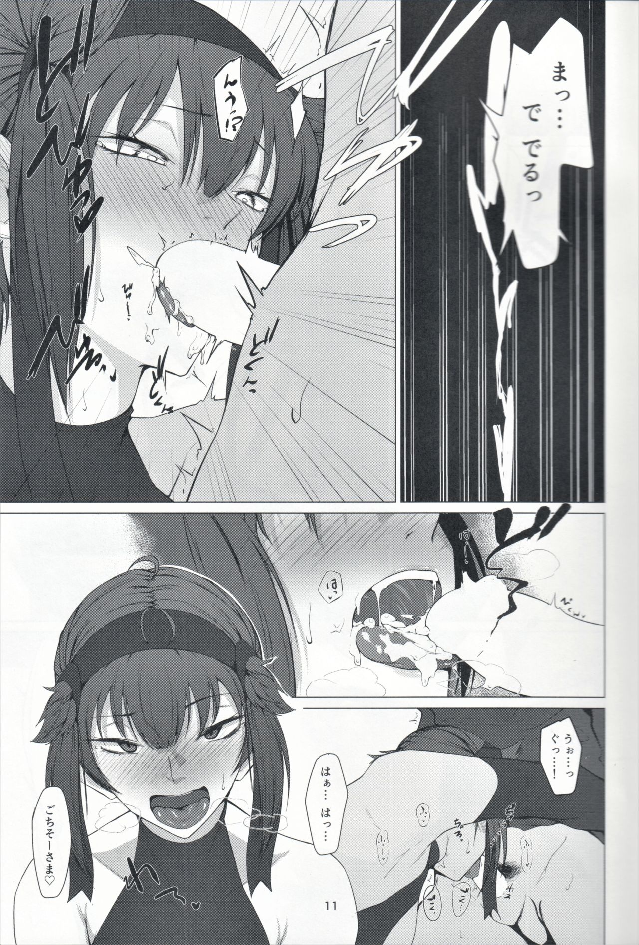 (C97) [Ichi no Hako (Tsukumo Nikyu)] FEMBOY FRIEND 2 (Kantai Collection -KanColle-) page 10 full