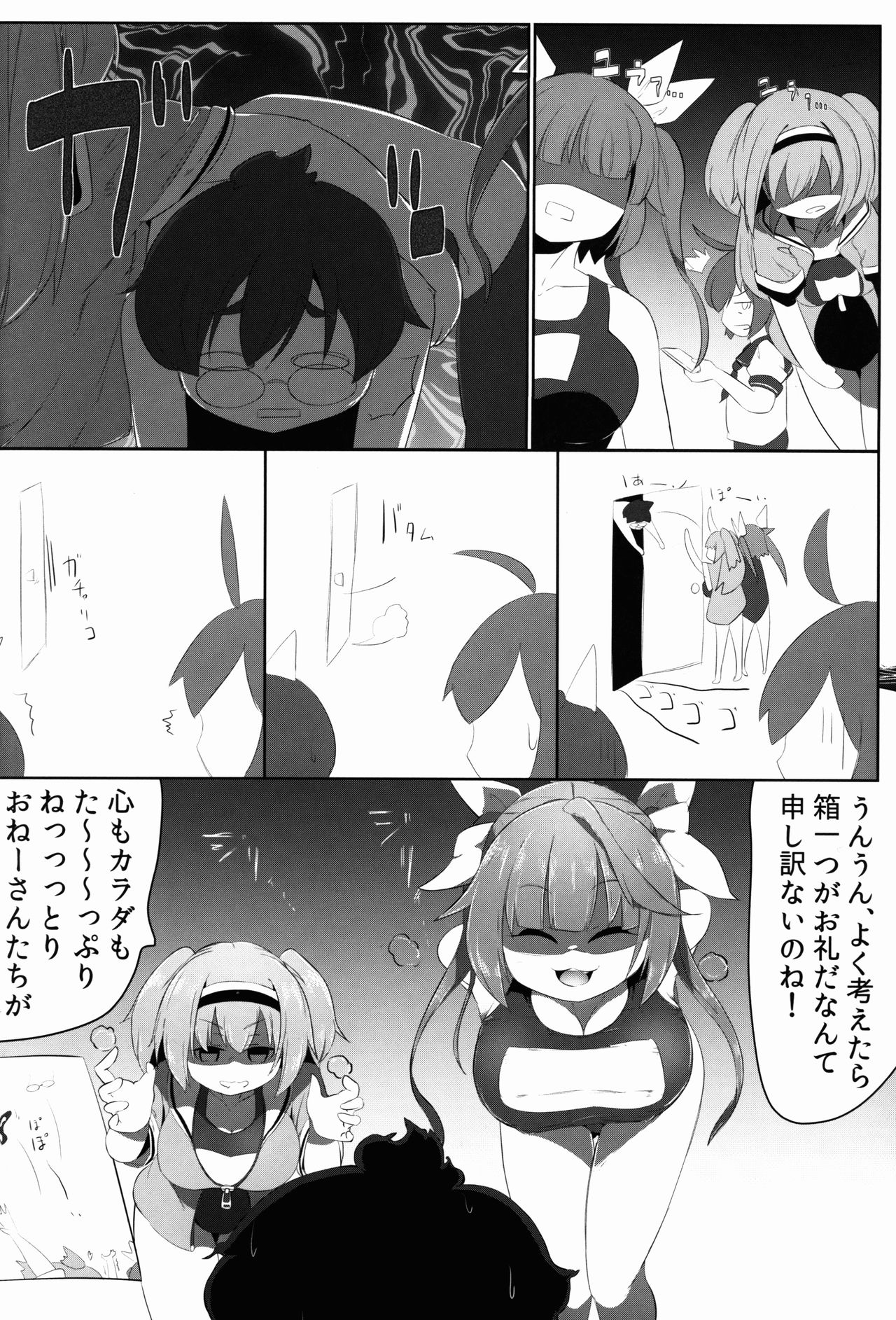 (C91) [PRAVO713 (Mizo)] IkuNimu Chinpoko Urashima Tarou (Kantai Collection -KanColle-) page 8 full