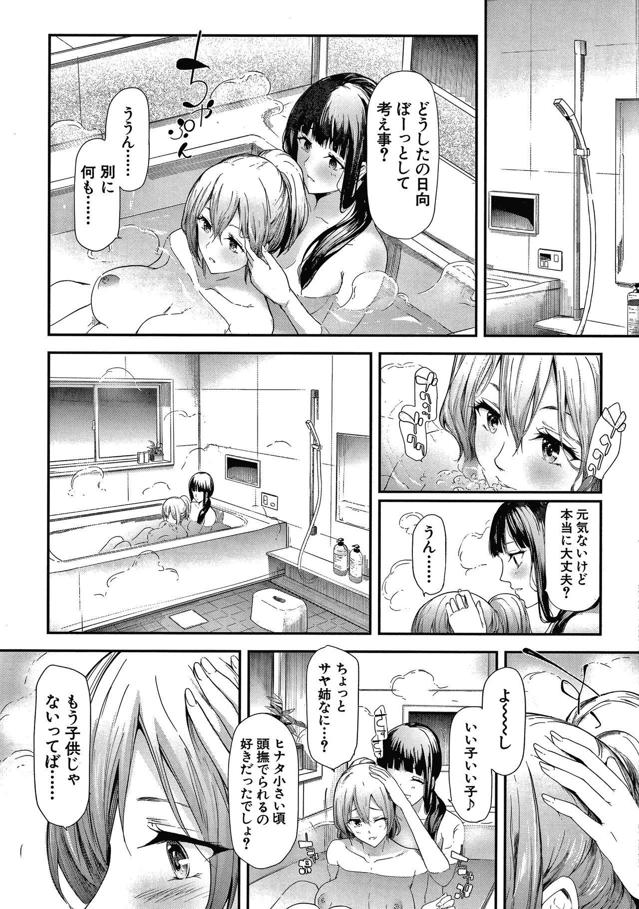 [Shiki Takuto] Sakuramiya Shimai no Netorare Kiroku page 14 full