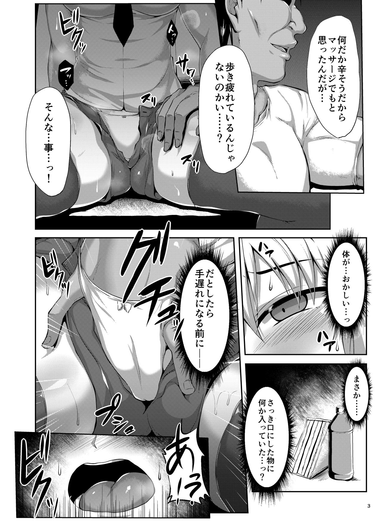 (C94) [Saint Seiya (Saint Shiro)] Seijo-sama ga Yagai Roshutsu ya Hentai Koubi nante Suru Wake Nai +Extras (Fate/Apocrypha) page 32 full