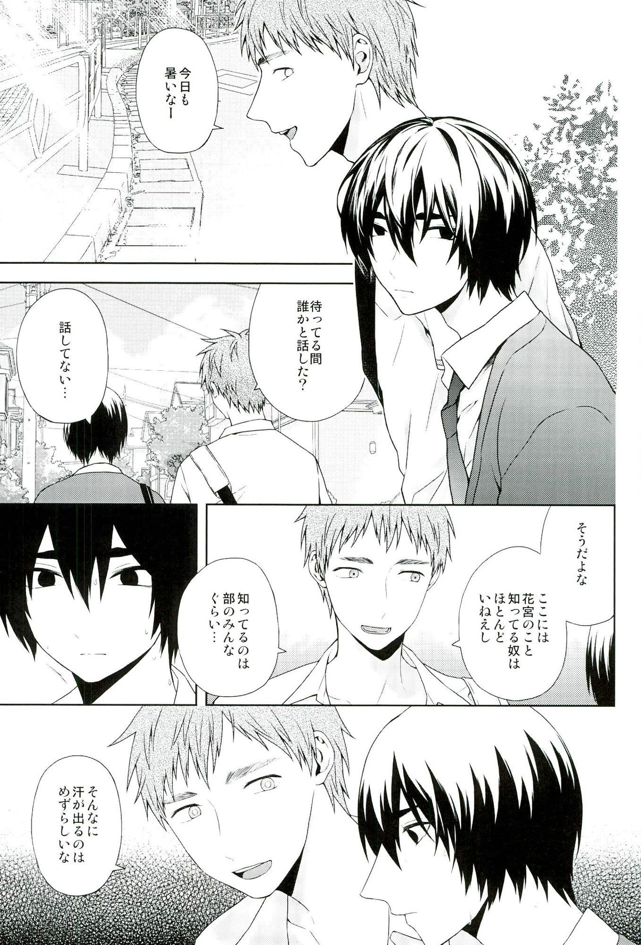 [ishita] Inugo (Kuroko no Basuke) page 6 full