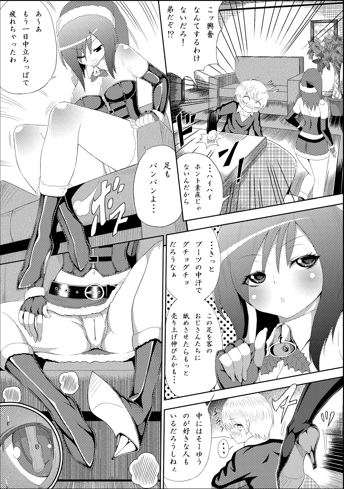 [Al Pacimono] Bakkomi page 2 full