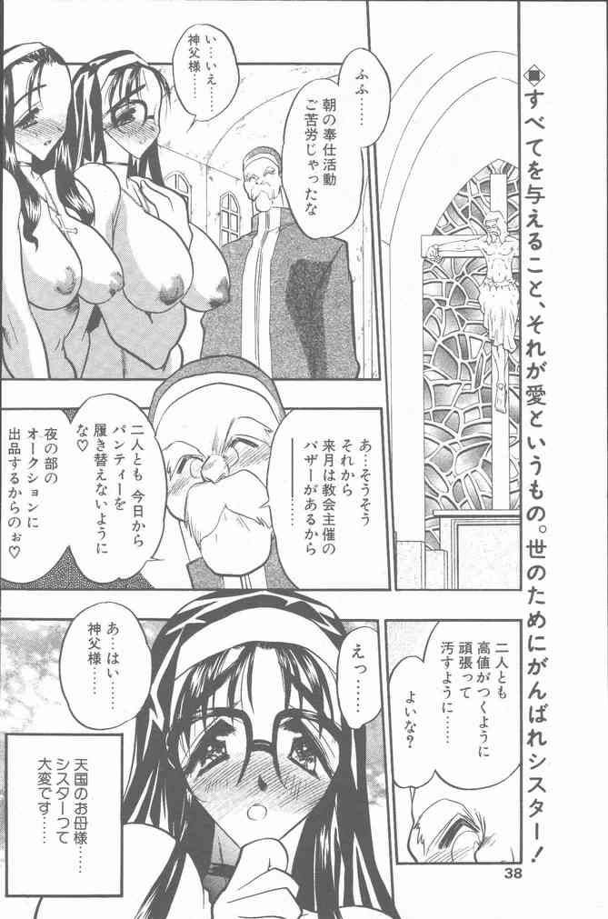 COMIC Penguin Club Sanzokuban 2001-03 page 38 full