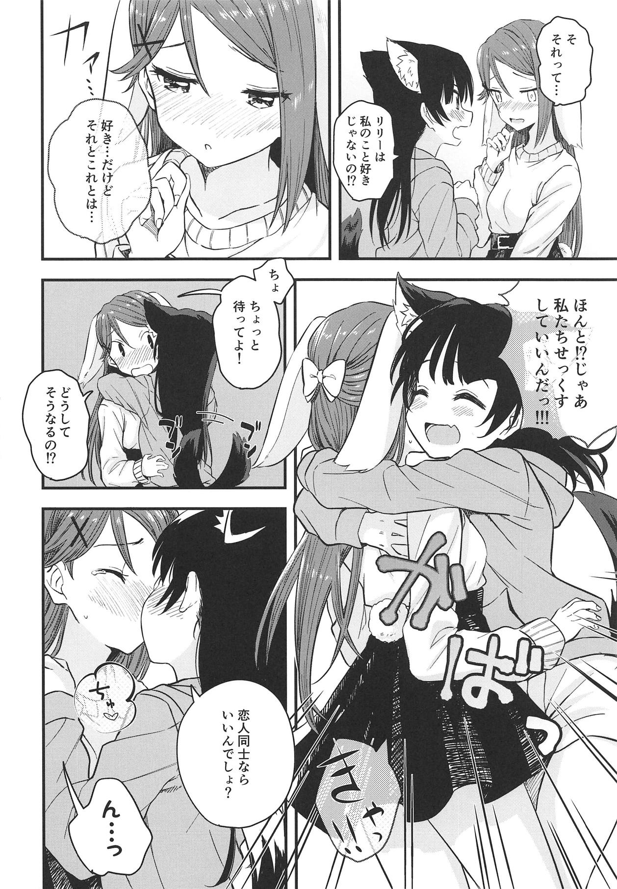 (Bokura no Love Live! 22) [Kitaku Jikan (Kitaku)] Honeymoon ni Uttetsuke no Hi (Love Live! Sunshine!!) page 7 full