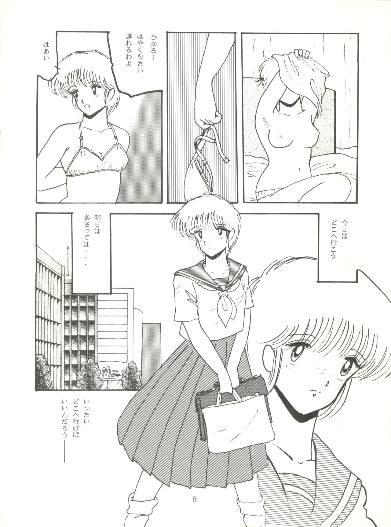 [ABC Kikaku (Akihabara Nobuyoshi, Matsutake-kun,Nase Tomohide)] K-I-M-A-G-U-R-E 2 (Kimagure Orange Road) page 7 full